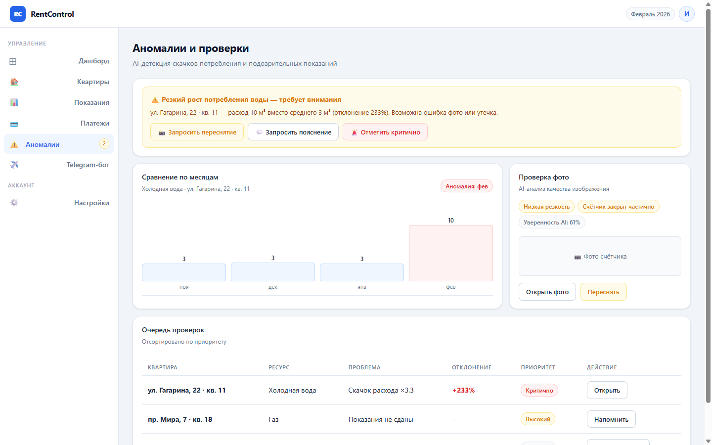 AI-детекция аномалий